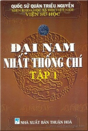 ราชวงศ์เหงวียนปฏิบัติอำนาจอธิปไตยเหนือหมู่เกาะหว่างซาและเจื่องซา